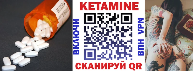 Кетамин VHQ  даркнет сайт  Лосино-Петровский 