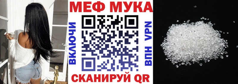 Меф мяу мяу Лосино-Петровский