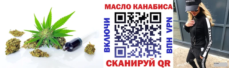 ТГК THC oil  Лосино-Петровский 